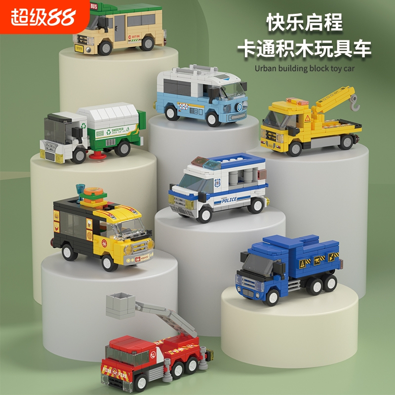 儿童小积木车拼装玩具5男童7益智3到6岁以上小颗粒小男孩生日礼物