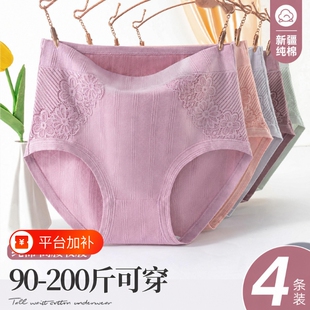 中年妈妈内裤女士纯棉全棉裆中老年人高腰收腹胖mm宽松大码短裤头