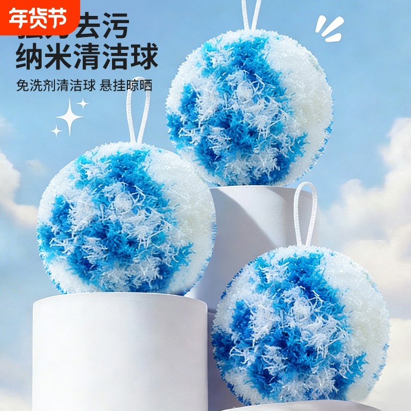 浴室清洁球抗菌水垢水池刷台面清洁刷洗脸池神器卫生间洗手盆刷子,家庭/个人清洁工具,海绵擦,淘宝优惠券,粉丝福利购,淘宝优惠卷