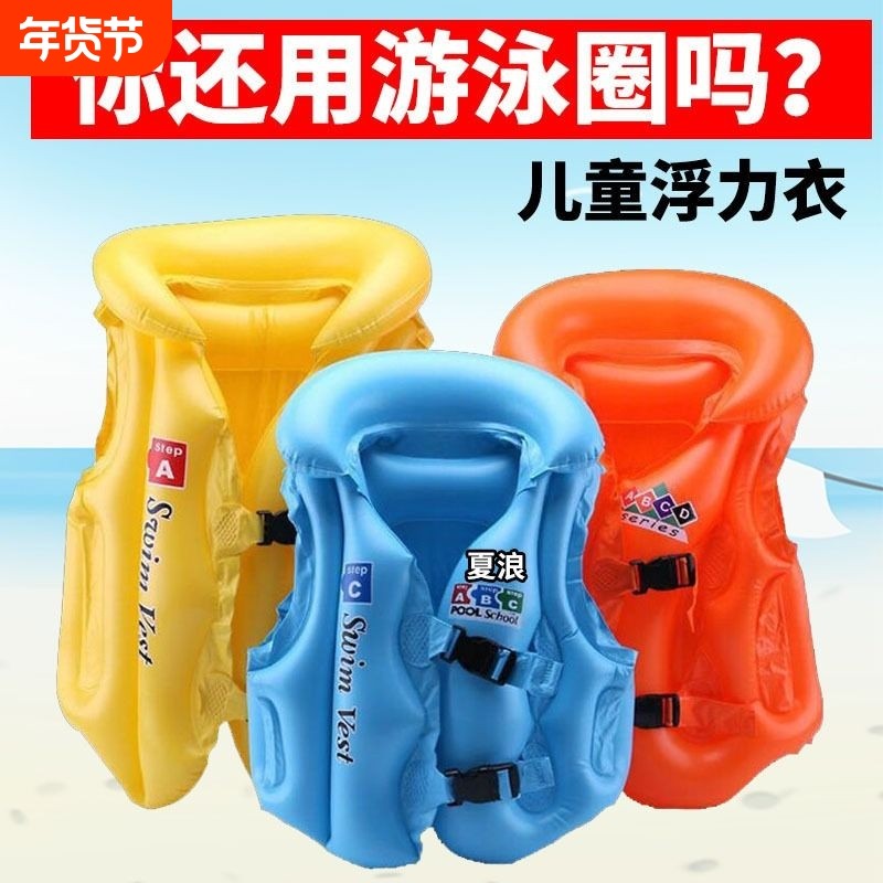 儿童救生衣浮力充气背心小孩浮圈泳衣马甲泳圈初学游泳装备游泳圈