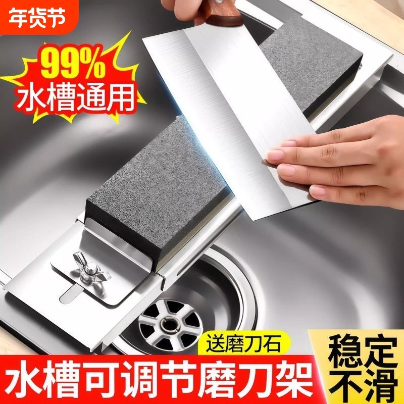 磨刀架不锈钢加厚可调节防滑磨刀石支架家用水槽油石底座磨刀神器,厨房/烹饪用具,磨刀器/磨刀石/磨刀架,淘宝优惠券,粉丝福利购,淘宝优惠卷