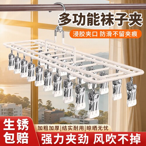 不锈钢20夹袜架防风防滑耐锈