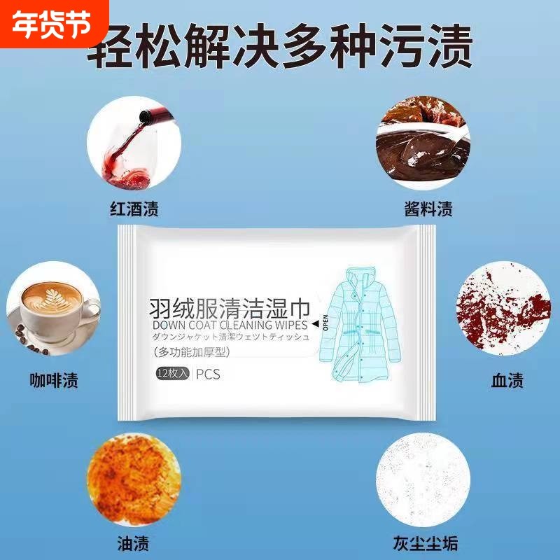 羽绒服湿巾清洁片干洗剂免洗强力去污渍抽取式去油渍神器免水洗,洗护清洁剂/卫生巾/纸/香薰,常规湿巾,淘宝优惠券,粉丝福利购,淘宝优惠卷