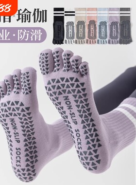 2026新款五指瑜伽专用袜子防滑女