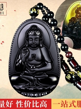 黑曜石守护神佛牌本命佛八大守护神吊坠十二生肖仿黑曜石吊坠f7
