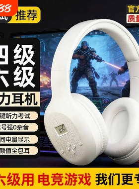 艾本四六级听力耳机调频耳机考场专用收音清晰0杂音强信号FM调频