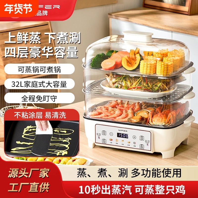 好夫人电蒸锅多功能家用三层早餐机多层蒸锅煮锅炖锅一体蒸笼蒸