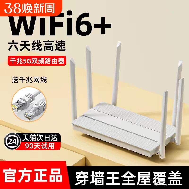 路由器家用高速全千兆穿墙王无线wifi光猫全屋覆盖5g双频信号增强放大器光纤企业级wifi6办公游戏2025新款