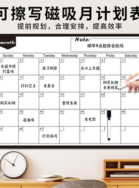 每日计划表减肥计划板月目标计划板时间管理日历365天考研神器自律学习打卡表墙贴可反复擦写利用磁性留言板