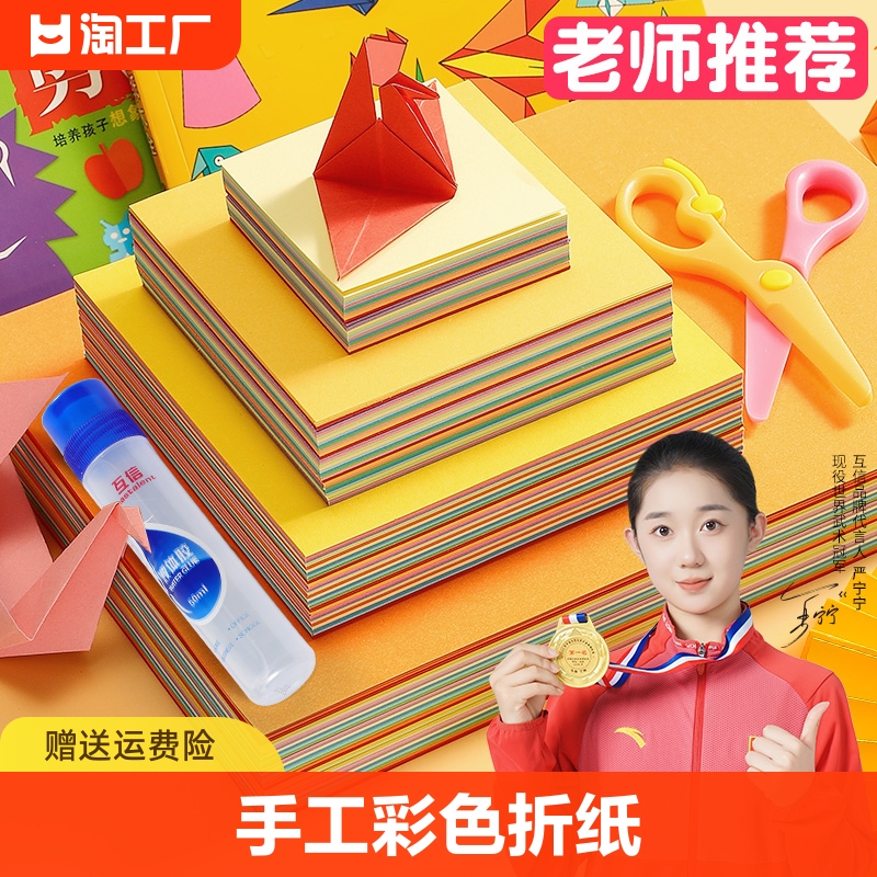 折纸彩纸正方形a4剪纸书幼儿园