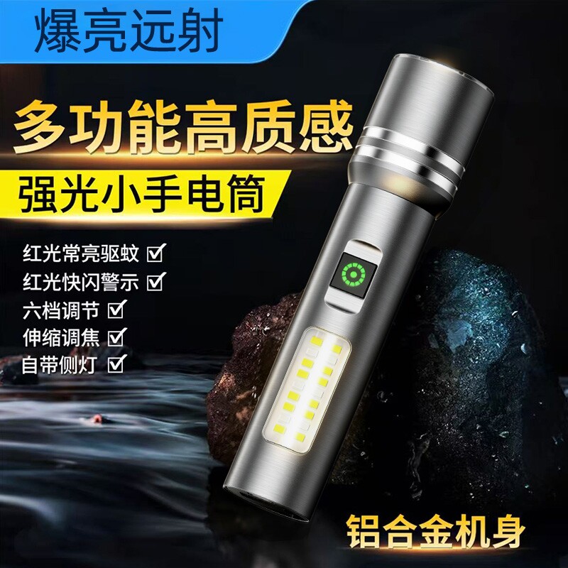 便携式手电筒小型迷你新款强光超亮可充电长续航侧灯户外远射激光图片