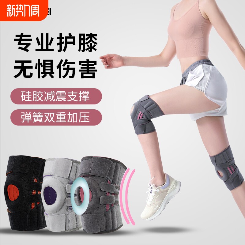 运动护膝盖半月板损伤专用护套跑步髌骨固定神器加压防滑专业保护