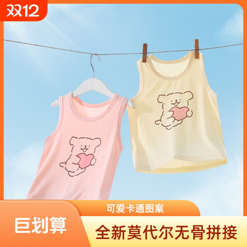 莫代尔宝宝夏季背心|千人加购