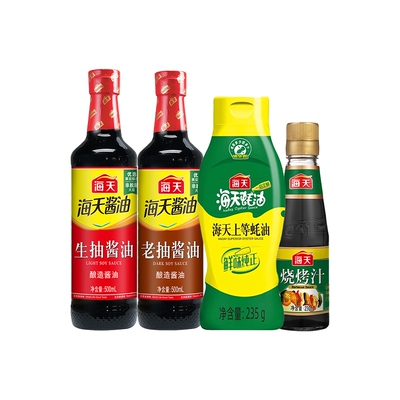 海天生老抽酱油家用调料组合套装