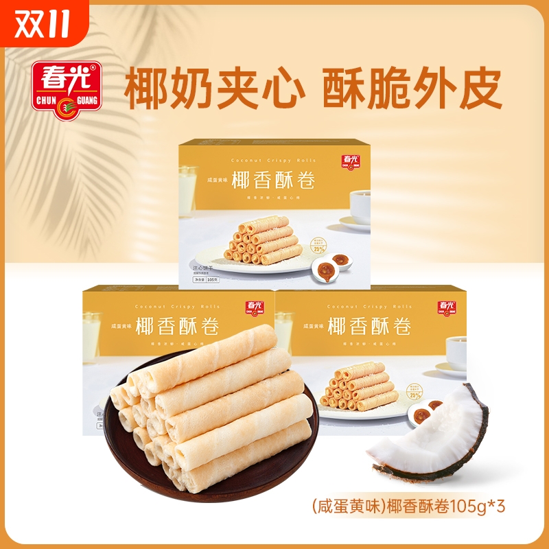 新货春光食品海南特产年货糖果零食椰子糕东郊椰林不