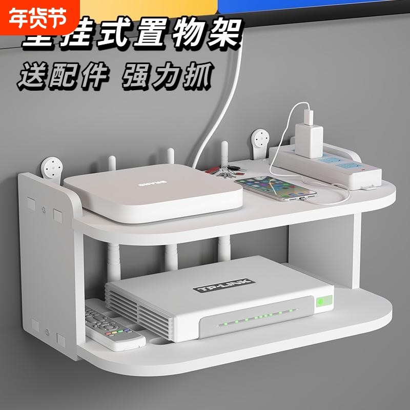 壁挂式路由器收纳盒家用墙上免打孔无线wifi置物架电视机顶盒放置,收纳整理,路由器收纳盒/架,淘宝优惠券,粉丝福利购,淘宝优惠卷