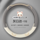 汽车方向盘套超薄通用型夏季冰丝卡通可爱车内透气防滑吸汗车把套