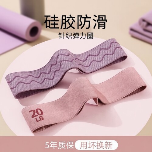翘臀神器针织弹力圈弹力带阻力带