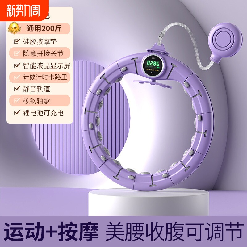 智能呼啦圈可拆卸不会掉居家健身女性收腹美腰瘦肚燃脂便携塑形
