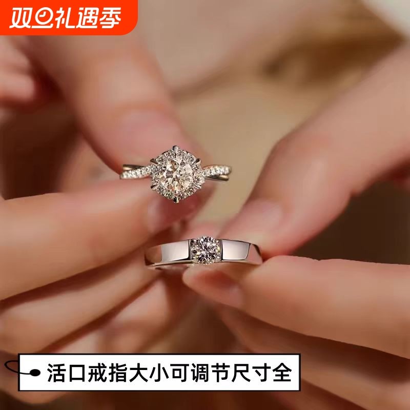 仿真钻戒莫桑石戒指情侣对戒一对结婚订婚道具求婚用轻奢小众礼物