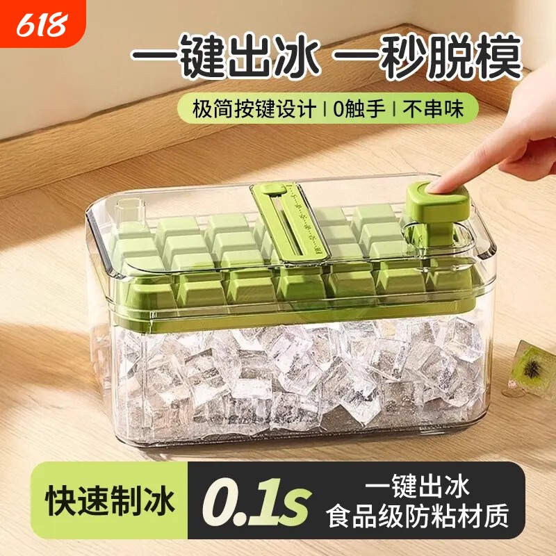 食品级冰块模具制冰储存神器家用冰格储冰盒带盖密封脱模冰冻