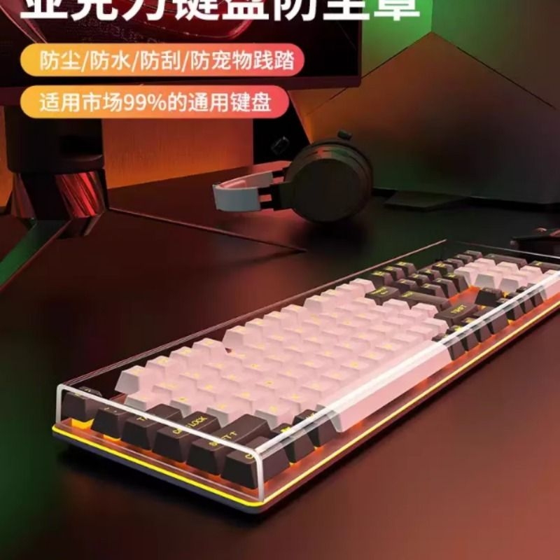 机械键盘防尘罩亚克力盖布透明保护盖87键台式104电脑75笔记本rkr98防水108适用于雷蛇罗技g610夜魔洛斐n塑料