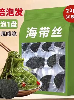 烘干压缩海带丝海带干货圆饼海带嫩苗饼压缩片凉拌免煮厚实无沙
