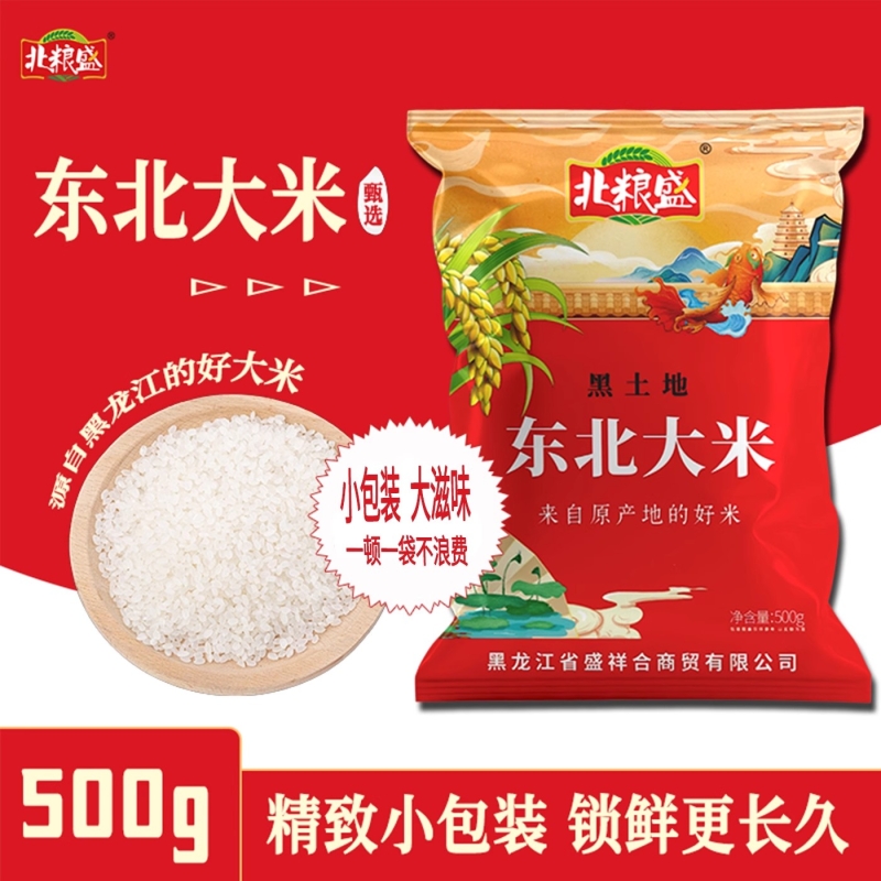 东北大米圆粒米珍珠米黑龙江大米