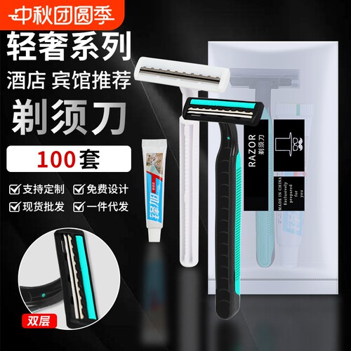 一次性刮胡刀|超1000次加购