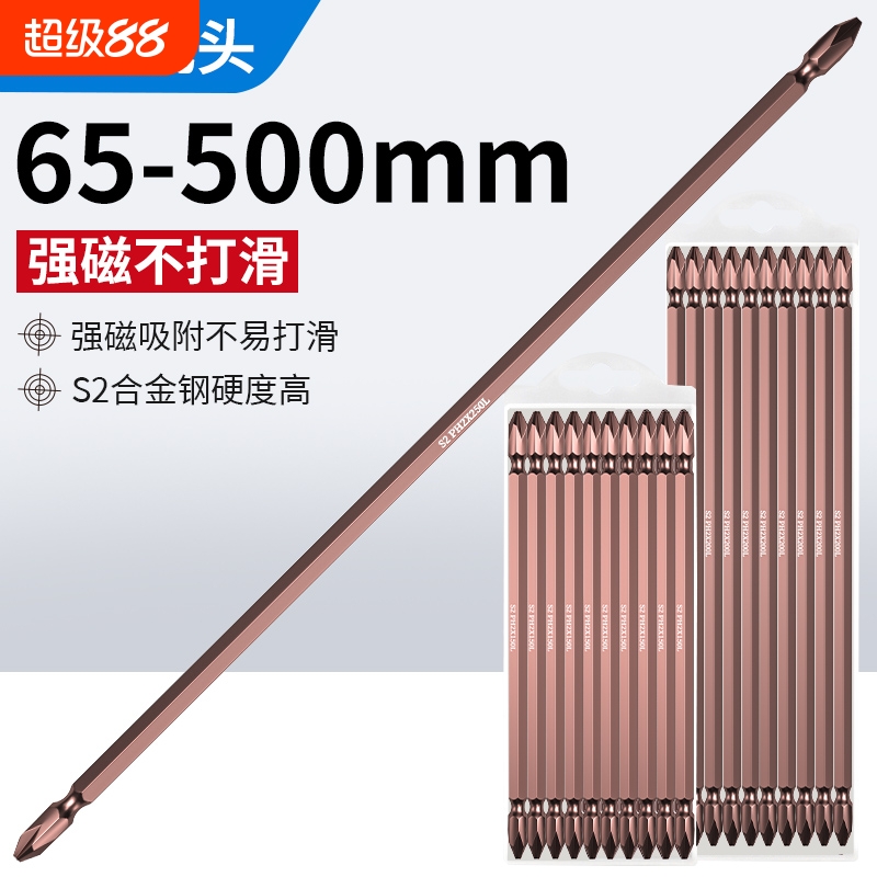 长批头加长1-500批头高硬度强磁