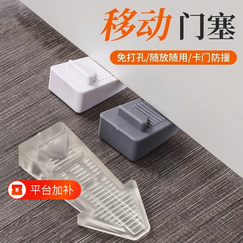 阻门器顶门器防盗防风防撞限位门挡橡胶免打孔独居玻璃门抵门利器
