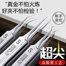 超细粉刺夹高精密祛黑头细胞夹暗疮清理工具镊子挤压神器豆豆夹针