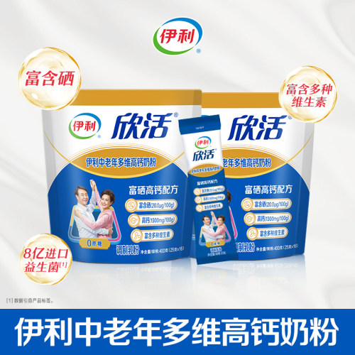 伊利中老年营养奶粉高钙0蔗糖富含多种维生素早餐冲饮营养粉