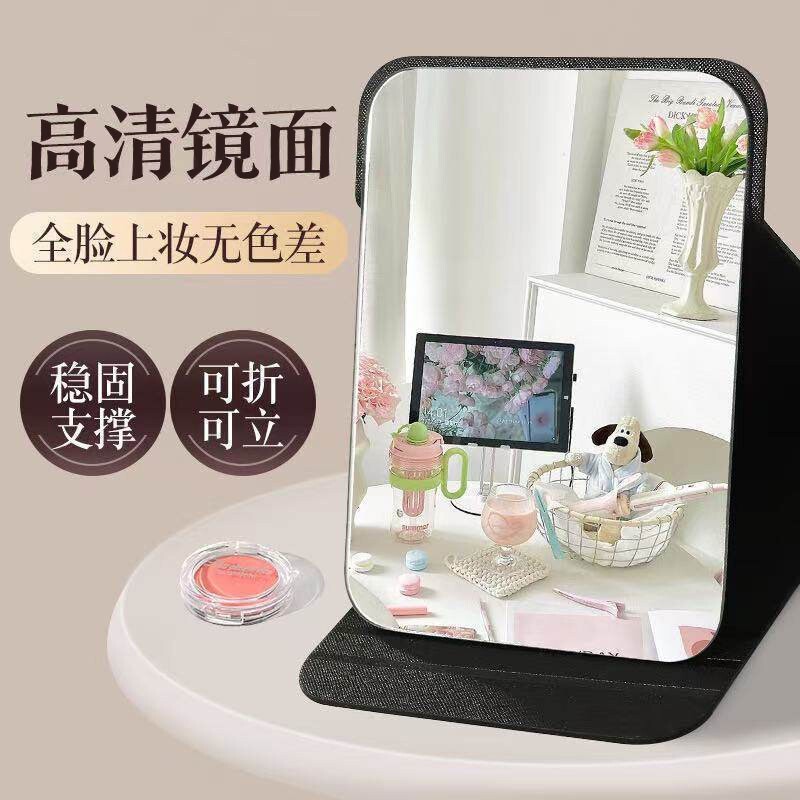 桌面折叠小镜子学生宿舍专用可立梳妆镜女随身男士便携家用化妆镜