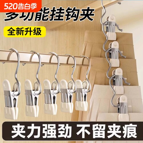 晾衣架裙夹无痕防滑专用裤架家用裤夹子多功能衣架挂裤子收纳神器