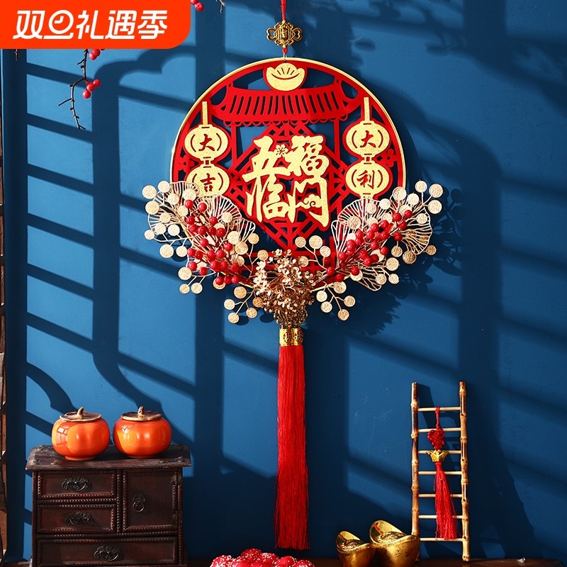 2026新年过年氛围布置装饰用品乔迁之喜入宅福字挂件客厅挂饰门挂
