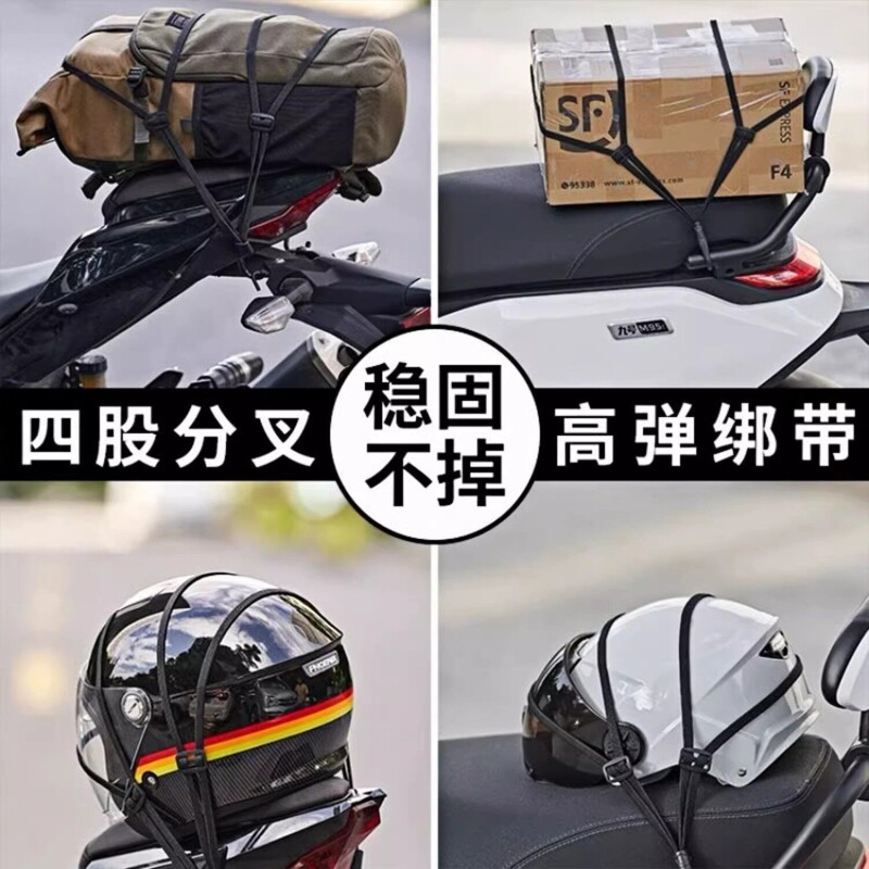 弹力绳捆绑自行车电动车头盔绳固定摩托车配件挂钩收纳卡扣九号
