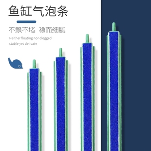 鱼缸气泡条氧气泵气泡石气帘气盘石增氧泵水族箱造景沙头装 饰静音