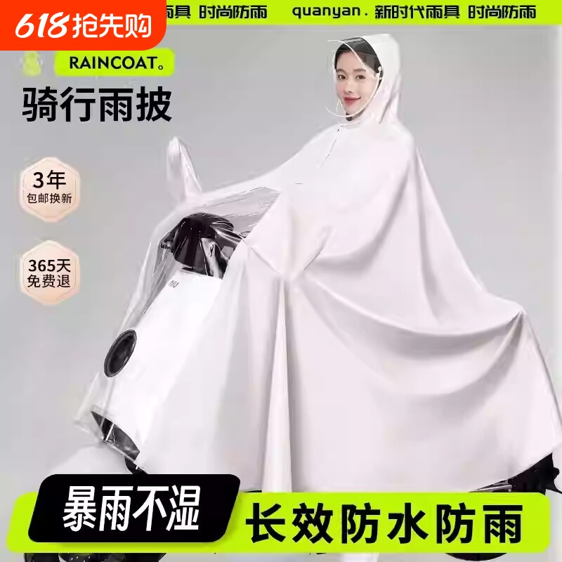 电动电瓶车雨衣女款长款全身防暴雨新款加厚专用雨披双人摩托车