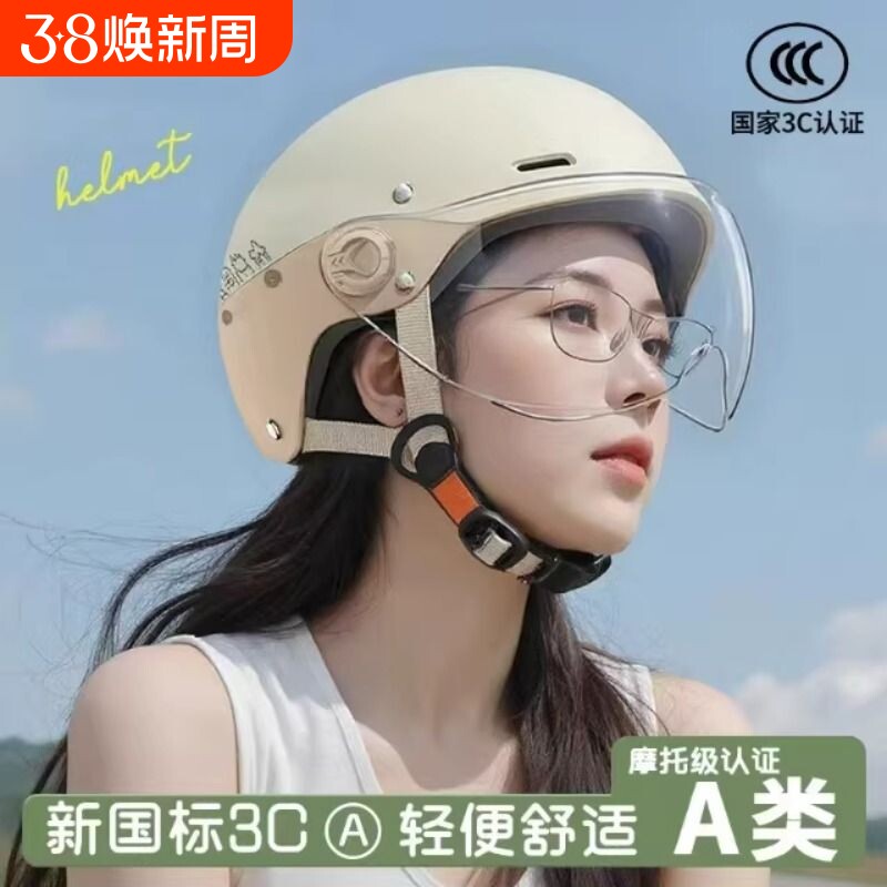 新国标3C认证电动摩托车头盔男女四季通用冬季电瓶儿新款童防晒帽