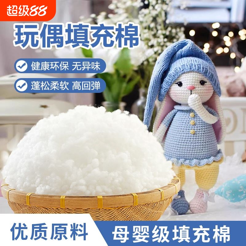 玩偶填充棉花毛绒玩具公仔pp棉布娃娃钩织珍珠棉颗粒蓬松棉服内胆