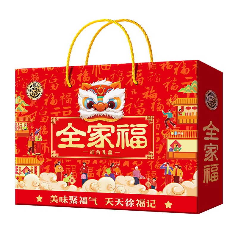 徐福记全家福综合礼盒新年大礼包糖果饼干糕点酥心糖年货零食送礼