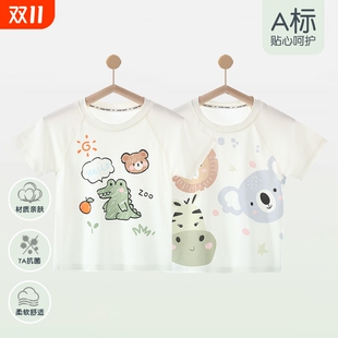 打底衫 宝宝短袖 婴儿上衣莫代尔空调房睡衣男女童半袖 薄款 t恤夏季
