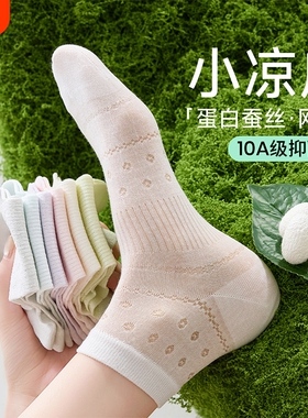 袜子女夏季薄款短袜抗菌桑蚕丝网眼透气白色凉感芭蕾风女士中筒袜