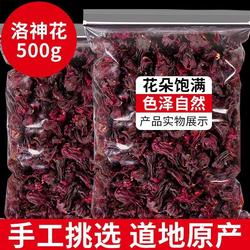 洛神花茶正品玫瑰茄红桃K洛神大朵干10克~1000克批发食用洛神花干