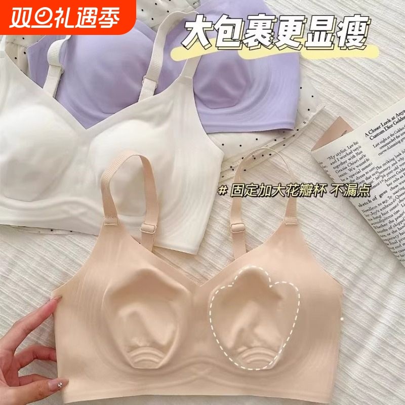 冰丝凉感抹胸薄款云朵无痕内衣女大胸显小显瘦收副乳防下垂文胸罩