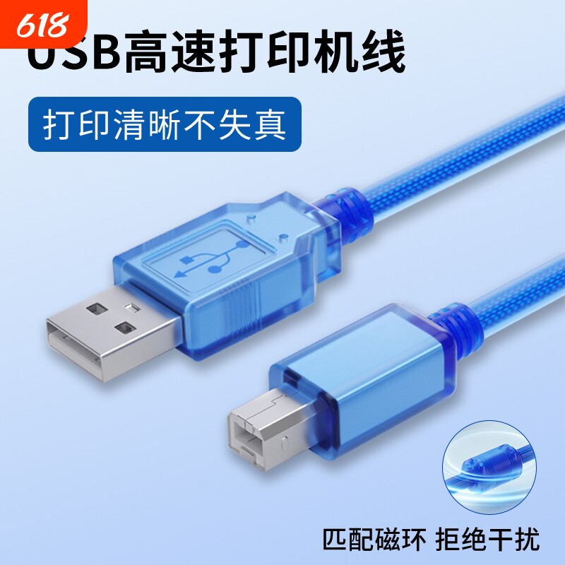 USB转方口打印机线接台式电脑主机高拍仪传真机PCL通用数据线适用爱普生惠普多功能一体机解码器扫描仪延长线
