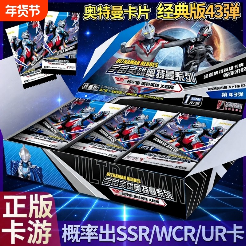 奥特曼卡片亚刻WCR卡牌收册儿童玩具奇迹稀有荣耀版传奇版豪华版,玩具/童车/益智/积木/模型,奥特曼玩具专区,淘宝优惠券,粉丝福利购,淘宝优惠卷