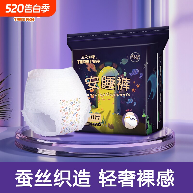 安睡裤10片经期裤安心裤裤型卫生巾超弹经期用防漏夜用