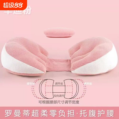 孕妇枕护腰侧睡枕托腹U型枕